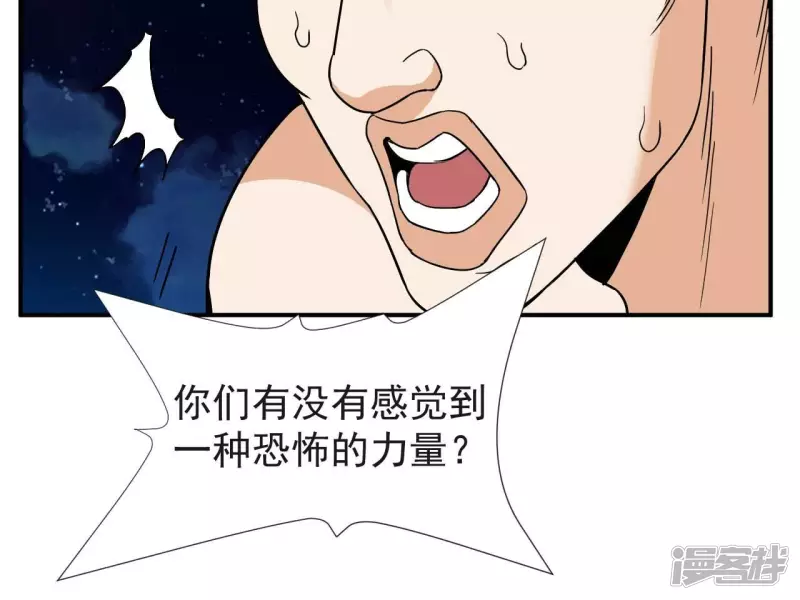第71话 炼体师 第71页