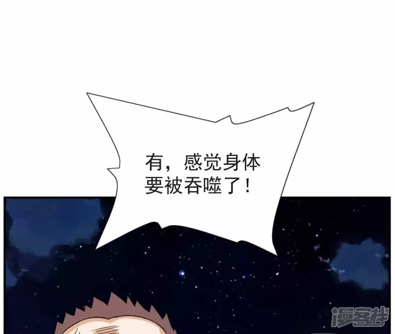 第71话 炼体师 第72页