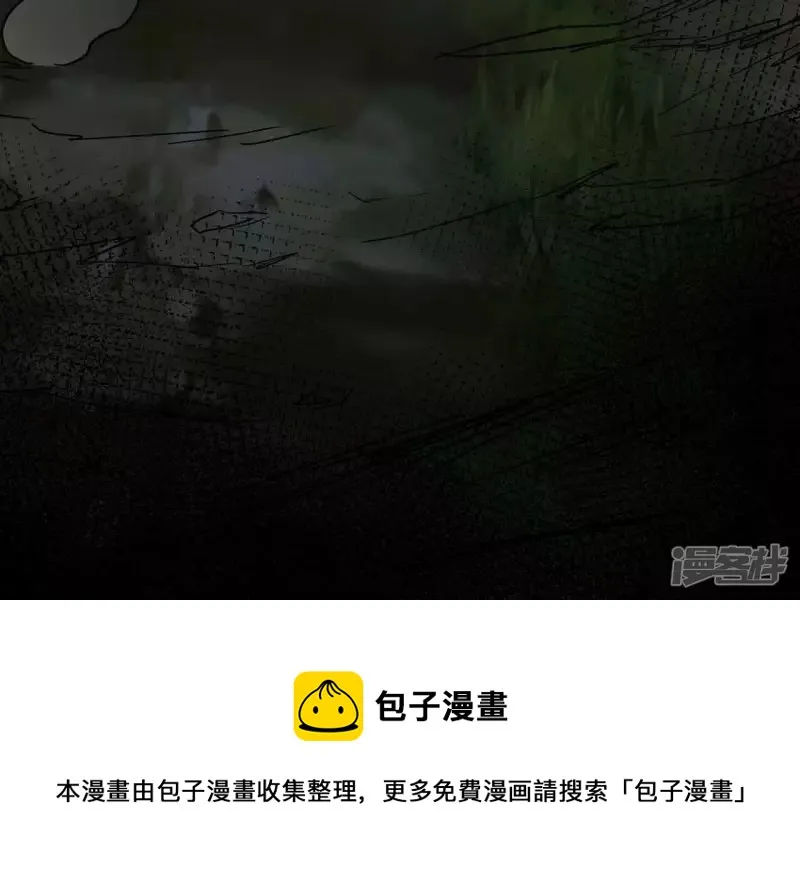 第71话 炼体师 第85页