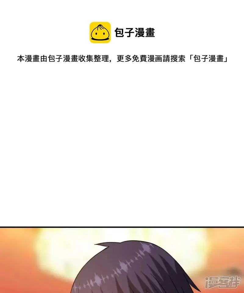 第59话 你爸是张辰海？ 第9页