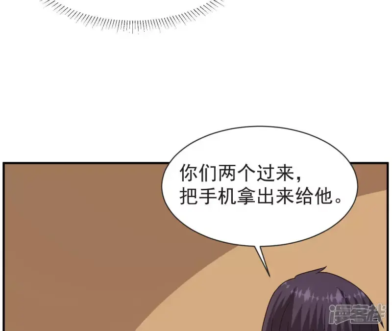第59话 你爸是张辰海？ 第11页