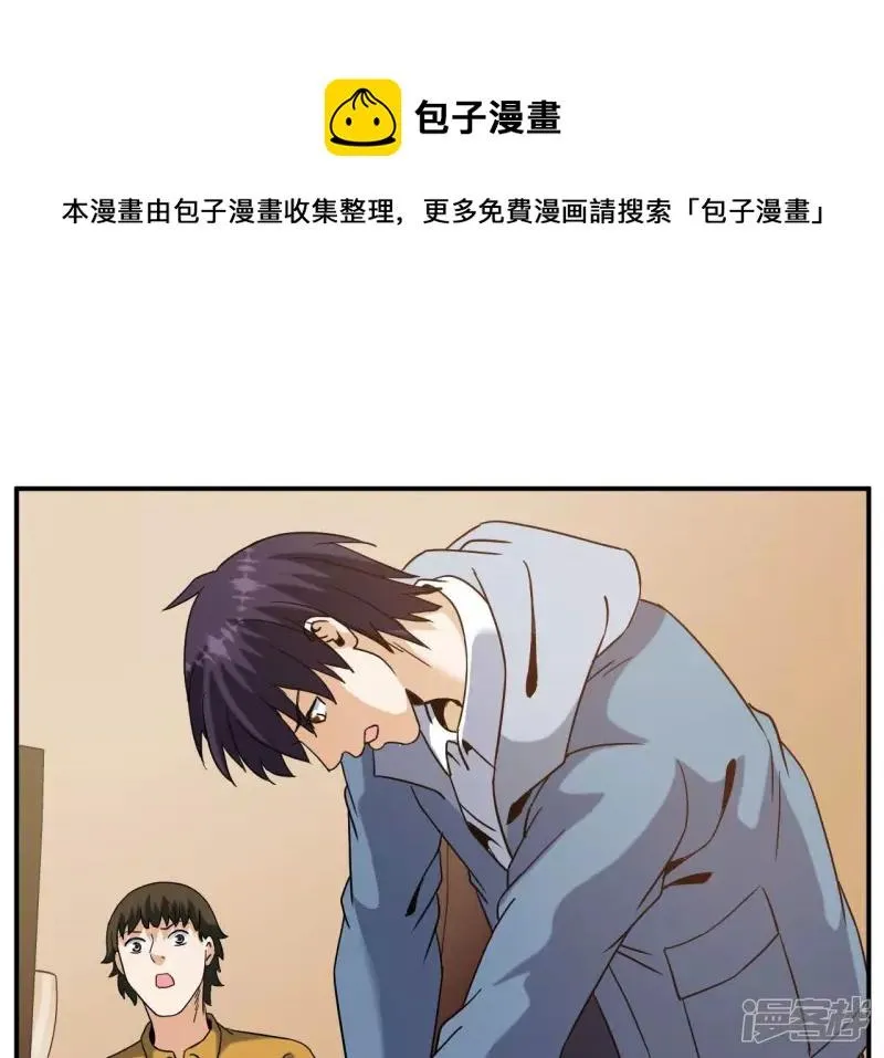 第59话 你爸是张辰海？ 第13页