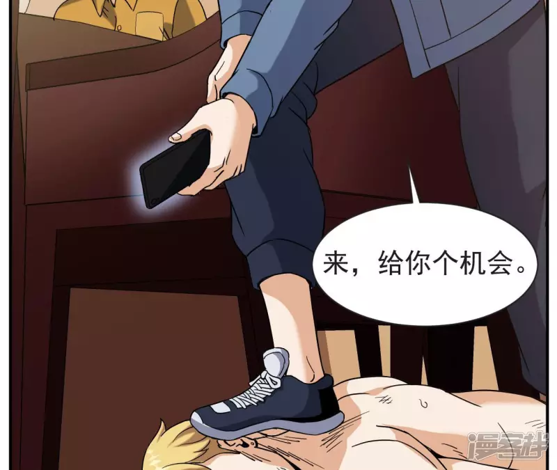 第59话 你爸是张辰海？ 第14页