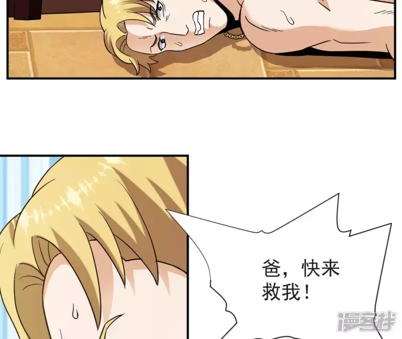 第59话 你爸是张辰海？ 第15页