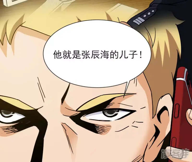 第59话 你爸是张辰海？ 第35页