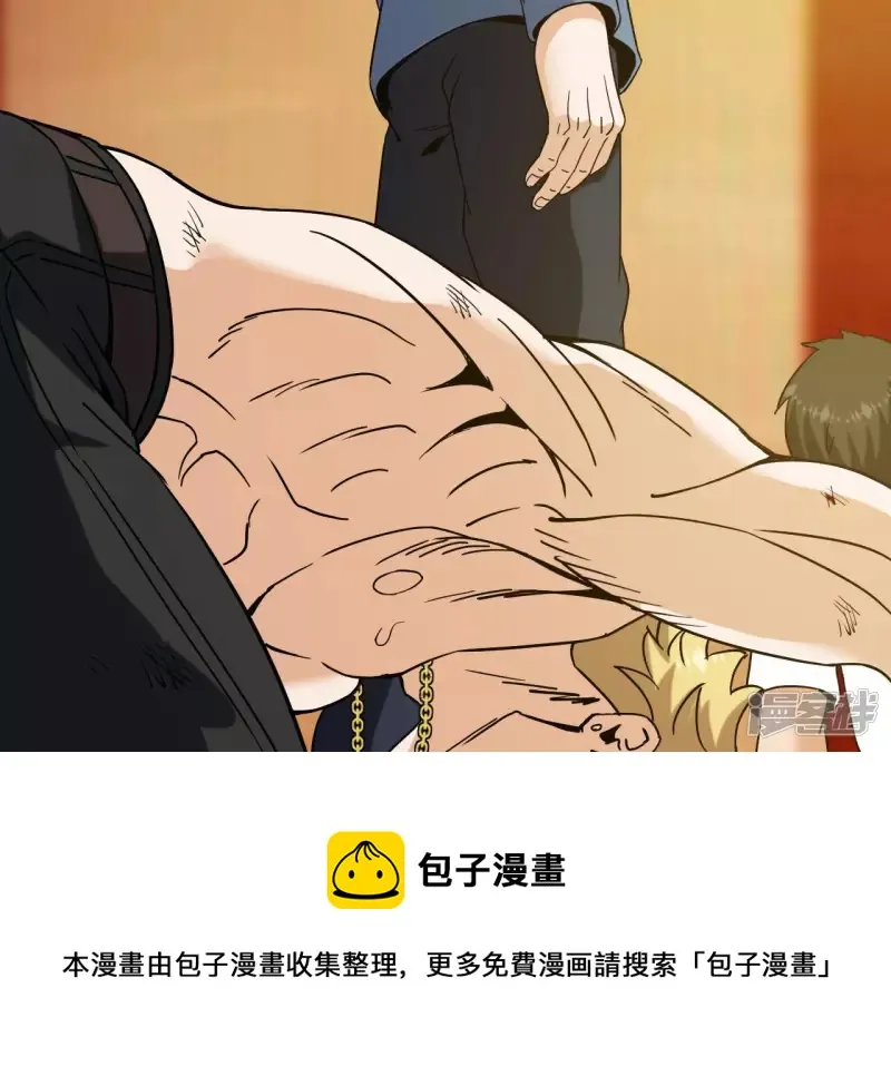 第59话 你爸是张辰海？ 第41页