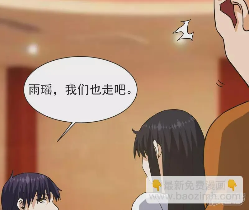 第59话 你爸是张辰海？ 第48页