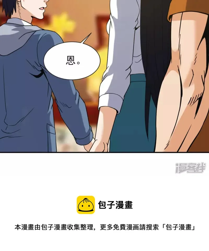 第59话 你爸是张辰海？ 第49页