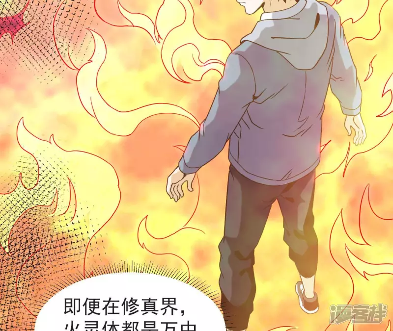 第59话 你爸是张辰海？ 第62页
