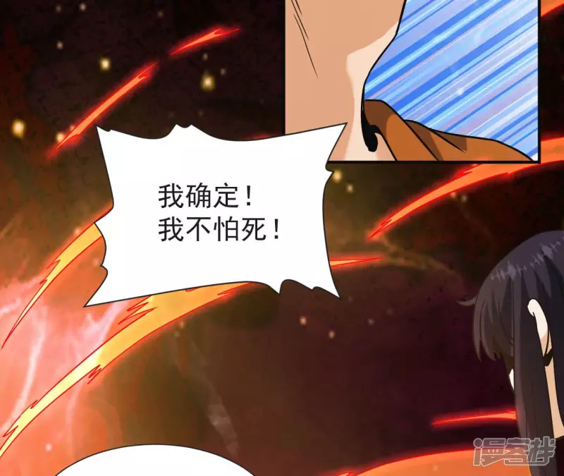 第59话 你爸是张辰海？ 第67页