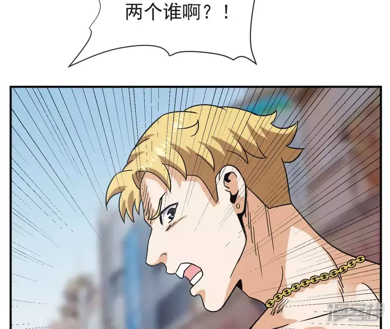第59话 你爸是张辰海？ 第76页