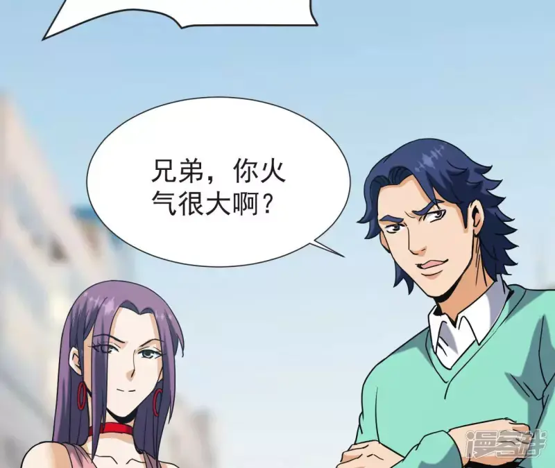 第59话 你爸是张辰海？ 第78页