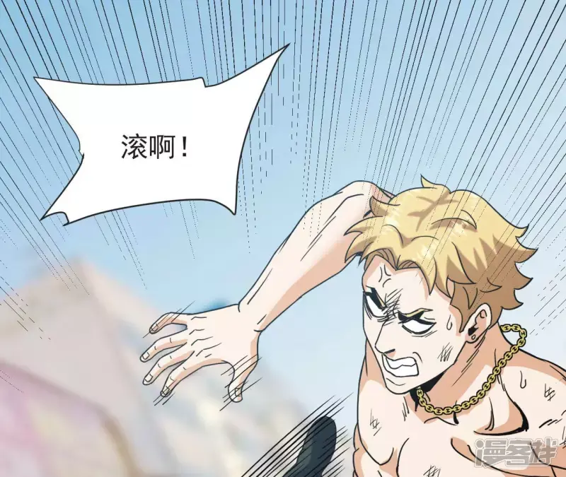 第59话 你爸是张辰海？ 第80页
