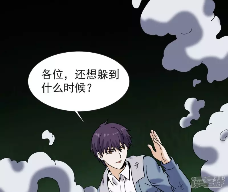 第72话 神念师 第4页