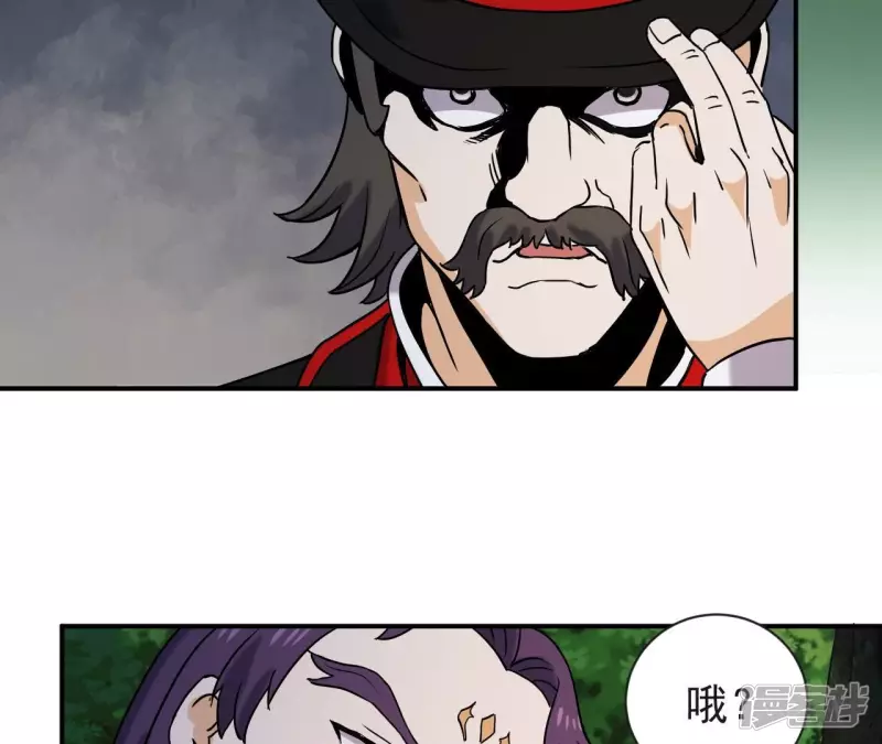 第72话 神念师 第7页