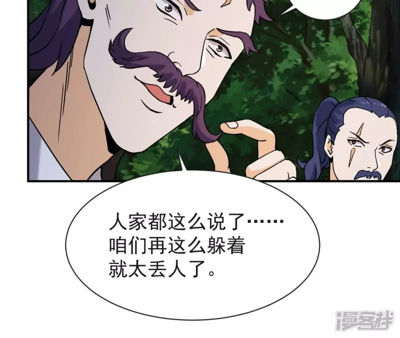 第72话 神念师 第8页