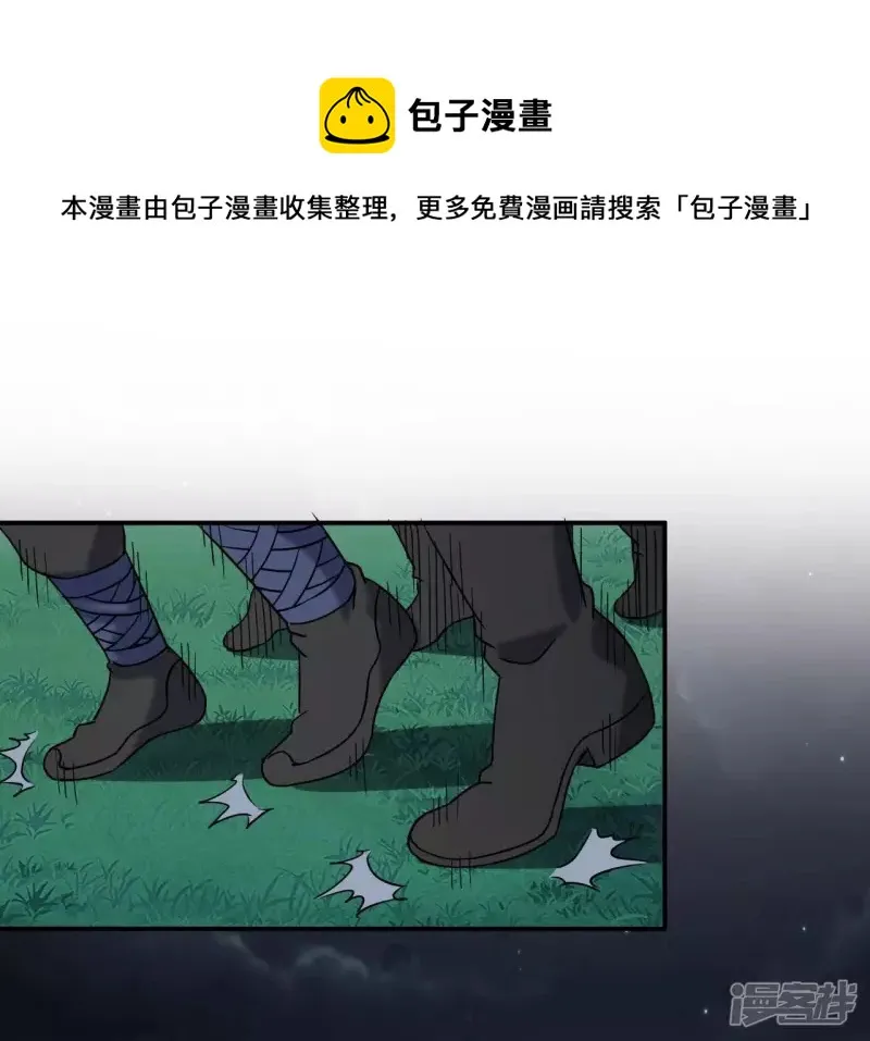 第72话 神念师 第9页