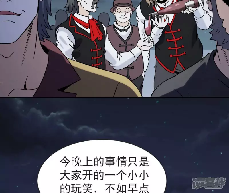 第72话 神念师 第14页