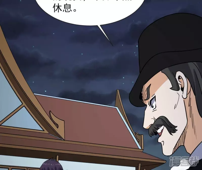 第72话 神念师 第15页