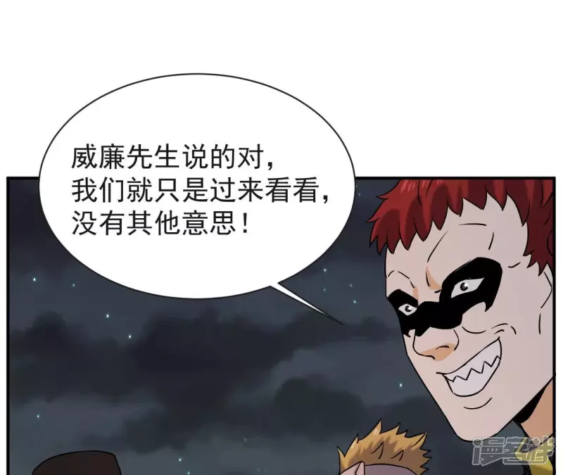 第72话 神念师 第18页