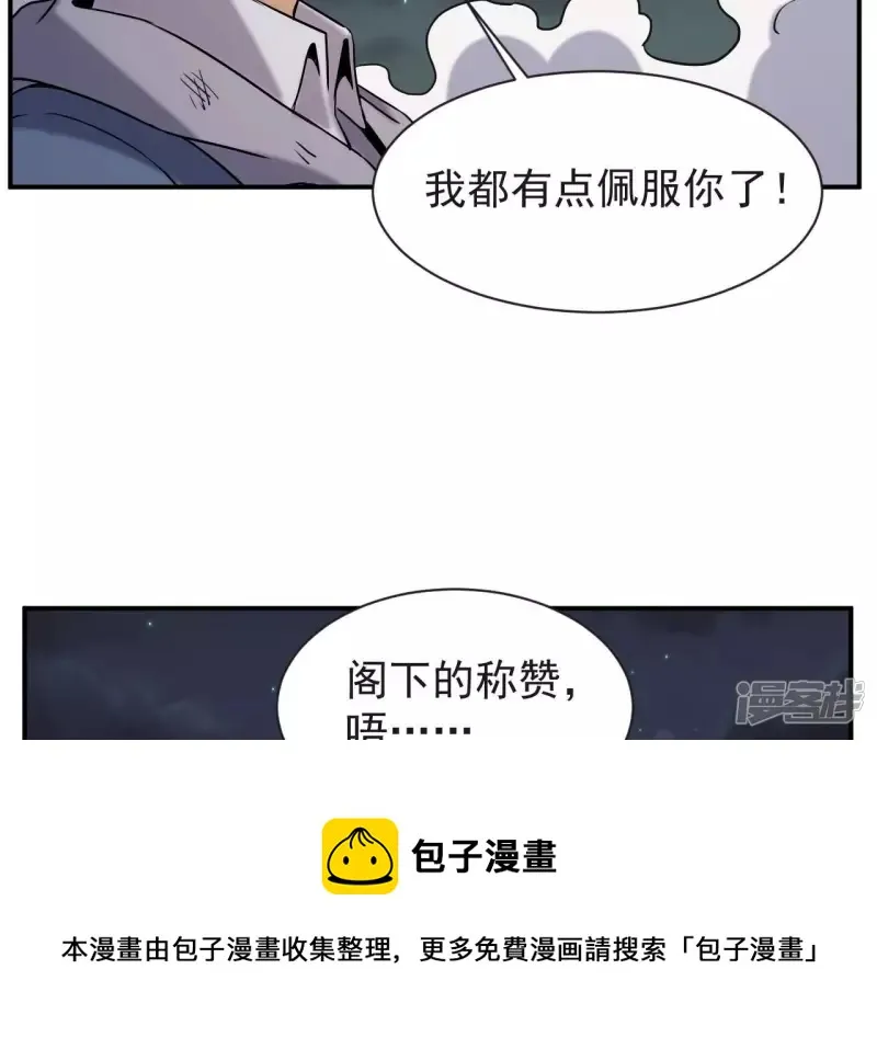 第72话 神念师 第21页