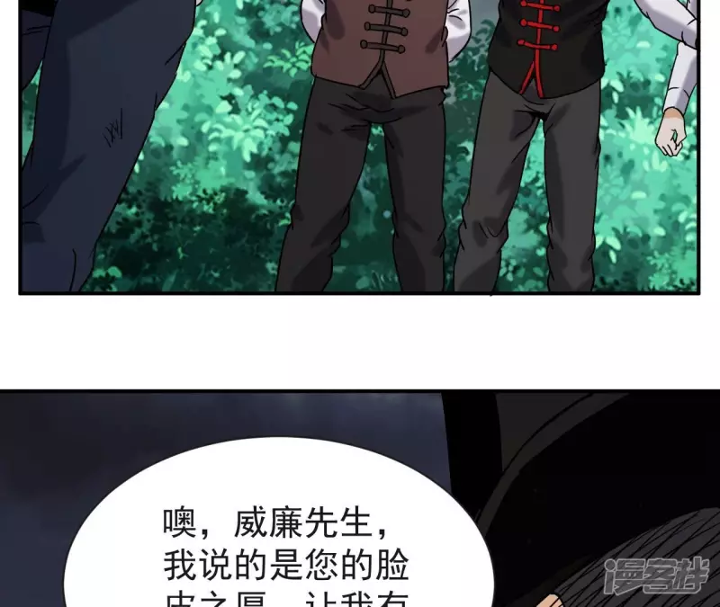 第72话 神念师 第23页