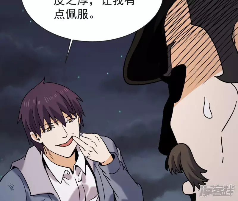 第72话 神念师 第24页