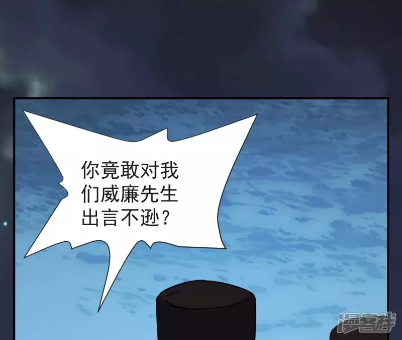 第72话 神念师 第26页