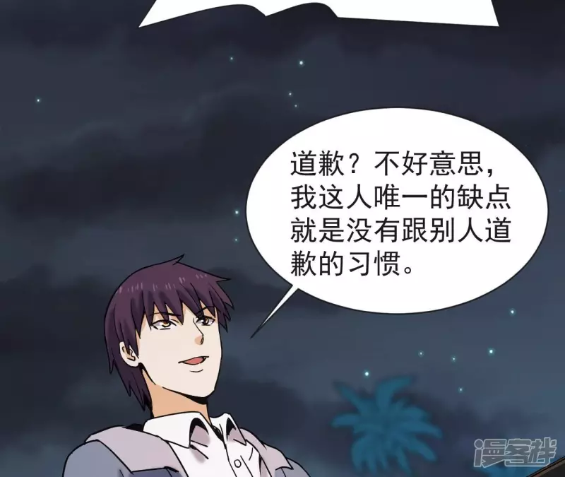 第72话 神念师 第28页