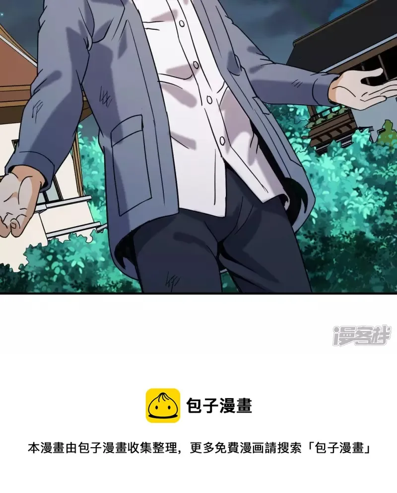 第72话 神念师 第29页
