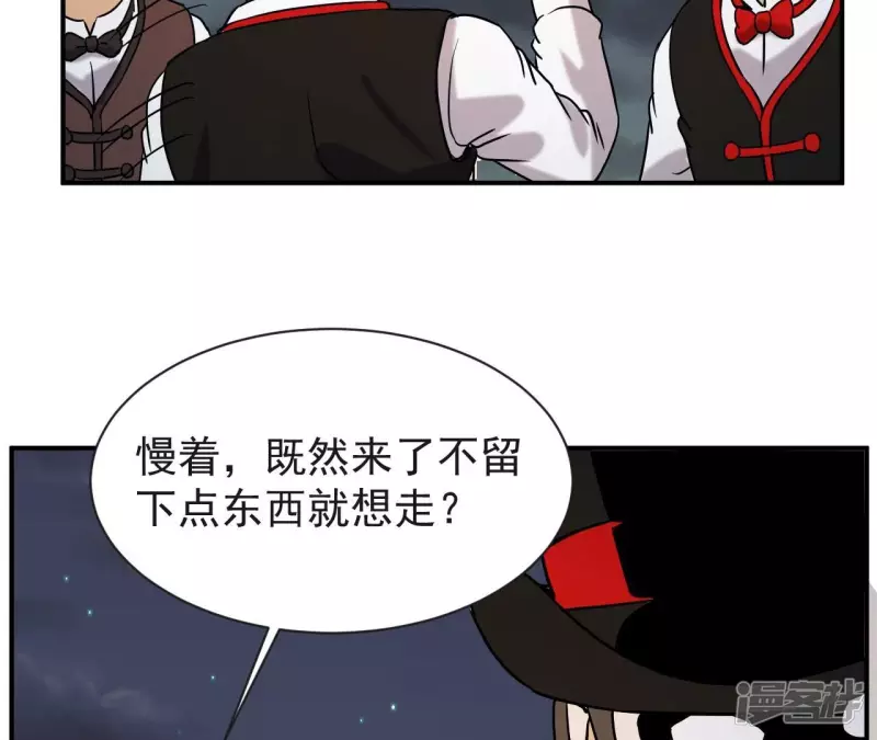 第72话 神念师 第32页