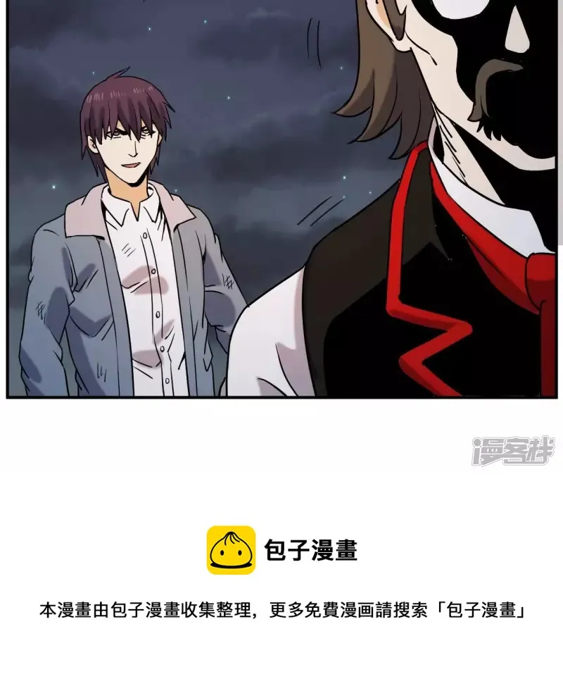 第72话 神念师 第33页