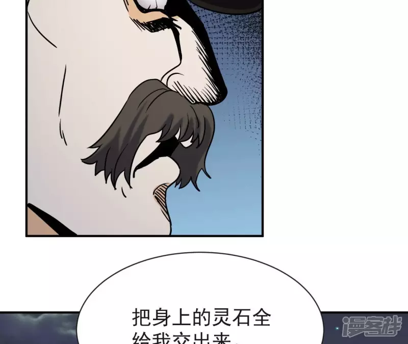 第72话 神念师 第35页