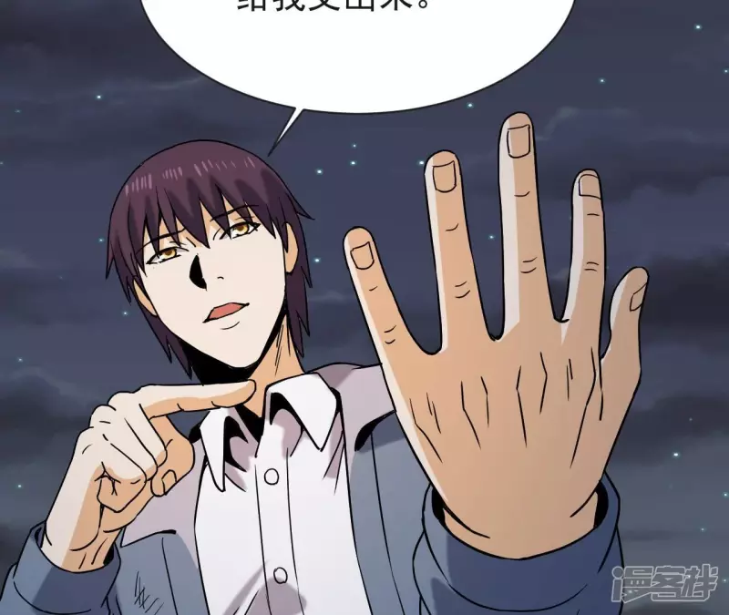 第72话 神念师 第36页