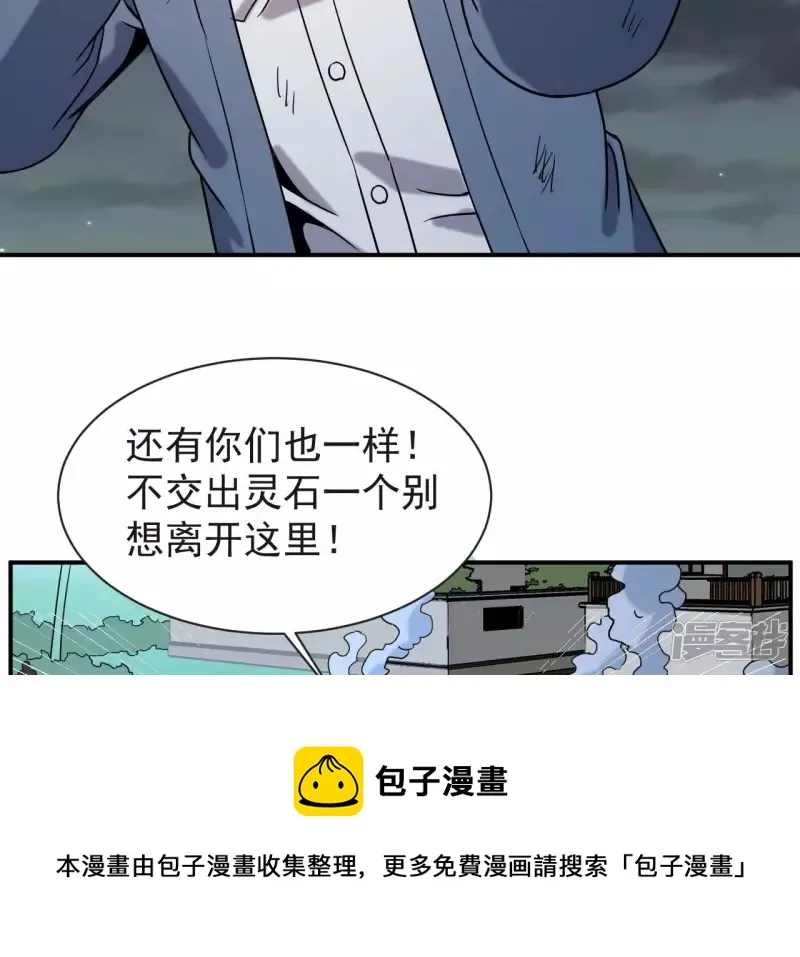 第72话 神念师 第37页
