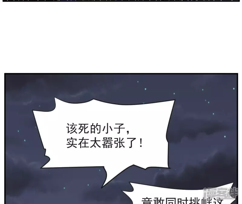 第72话 神念师 第39页