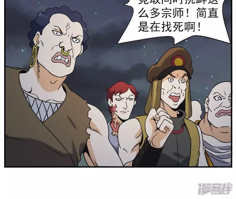 第72话 神念师 第40页