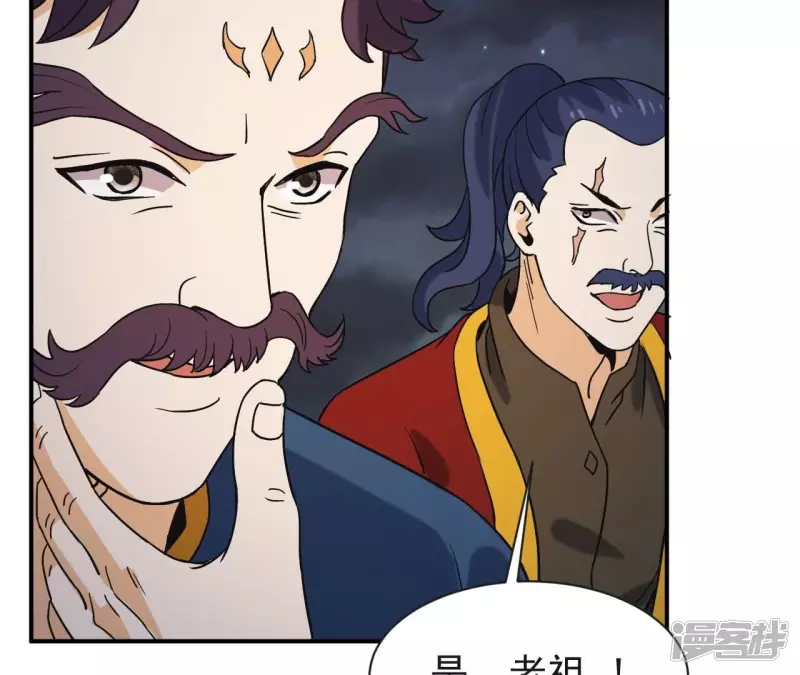 第72话 神念师 第42页