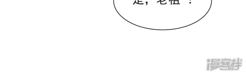 第72话 神念师 第43页