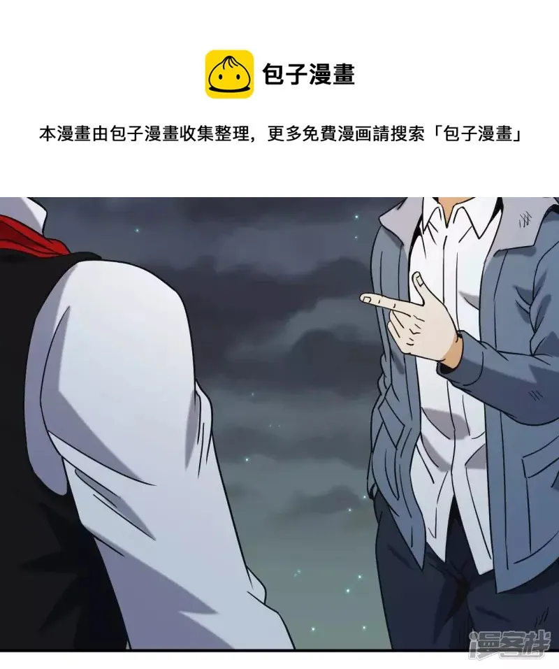 第72话 神念师 第45页