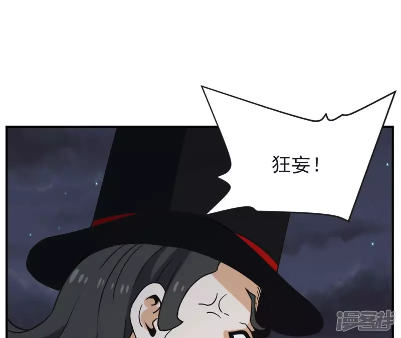 第72话 神念师 第46页