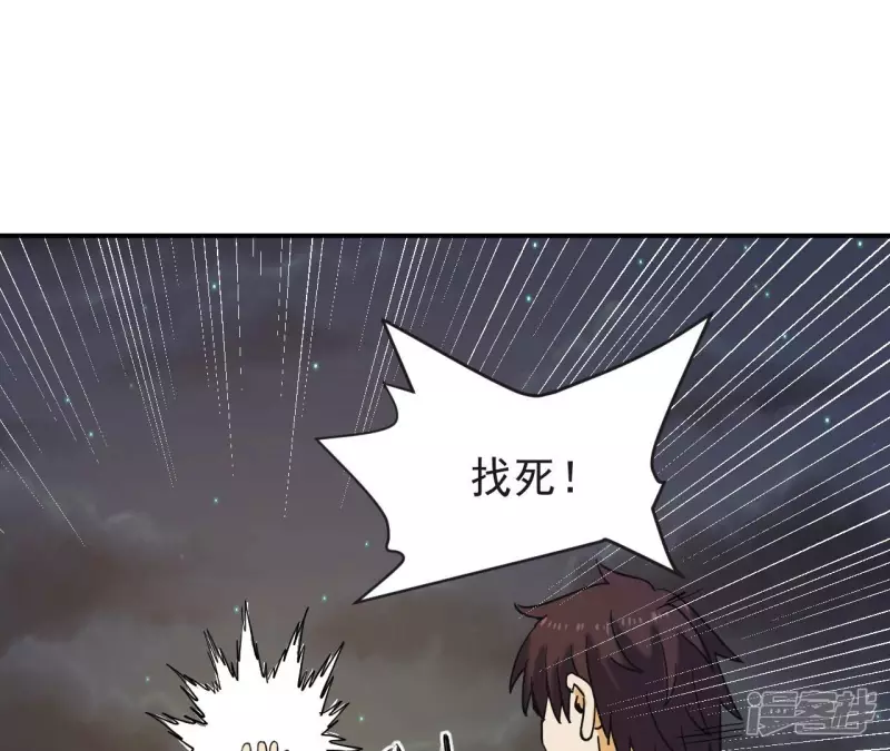 第72话 神念师 第48页