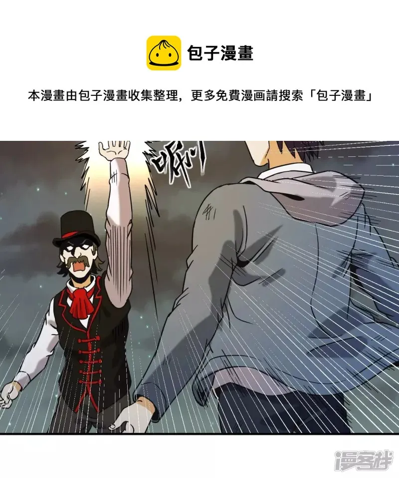 第72话 神念师 第49页