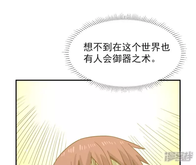 第72话 神念师 第55页