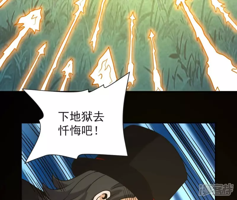 第72话 神念师 第67页