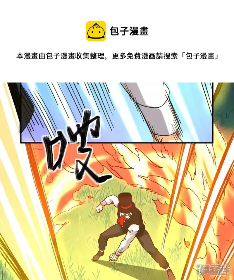 第72话 神念师 第69页