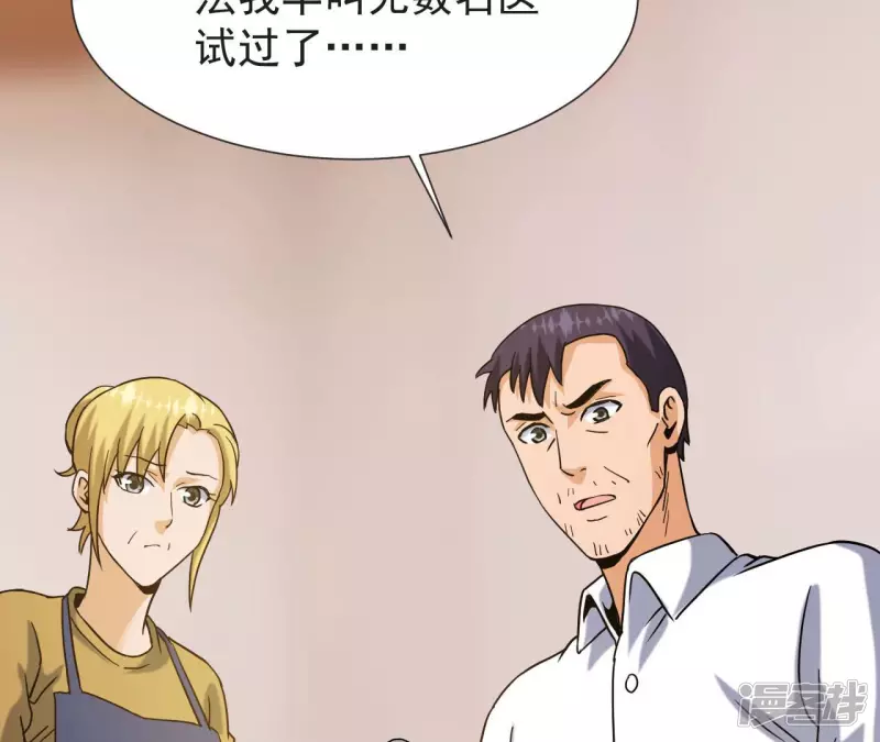 第56话 恩怨 第6页
