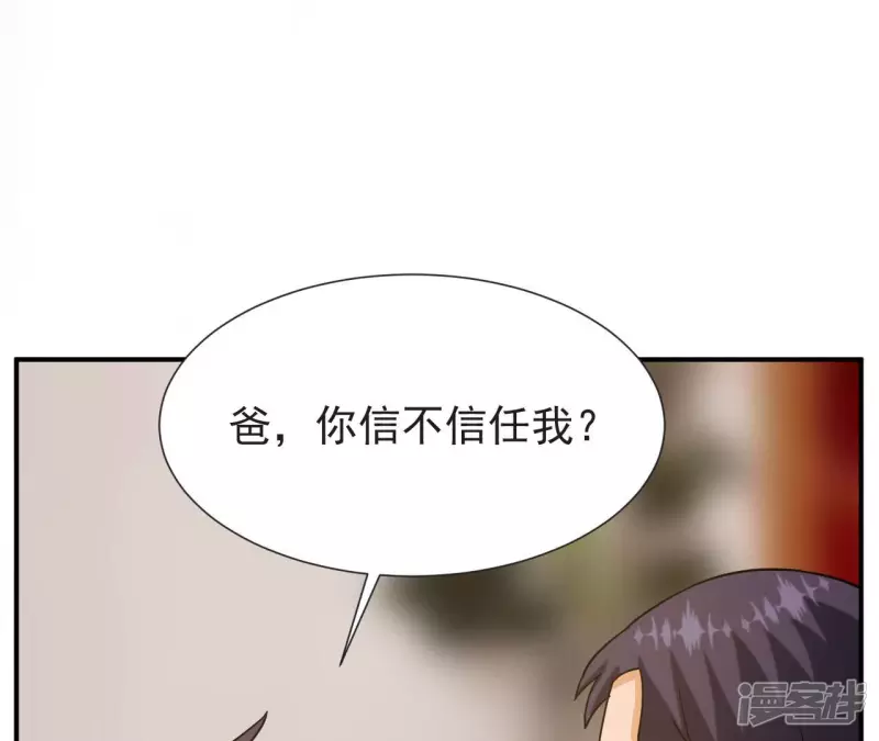 第56话 恩怨 第8页