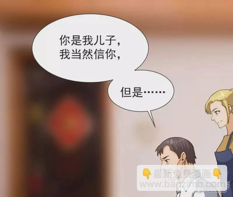 第56话 恩怨 第10页