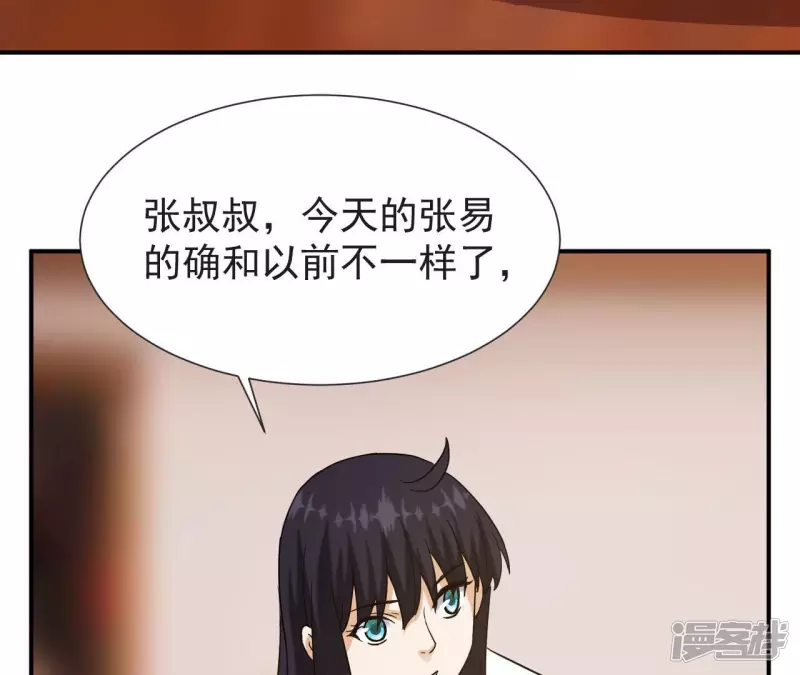 第56话 恩怨 第12页